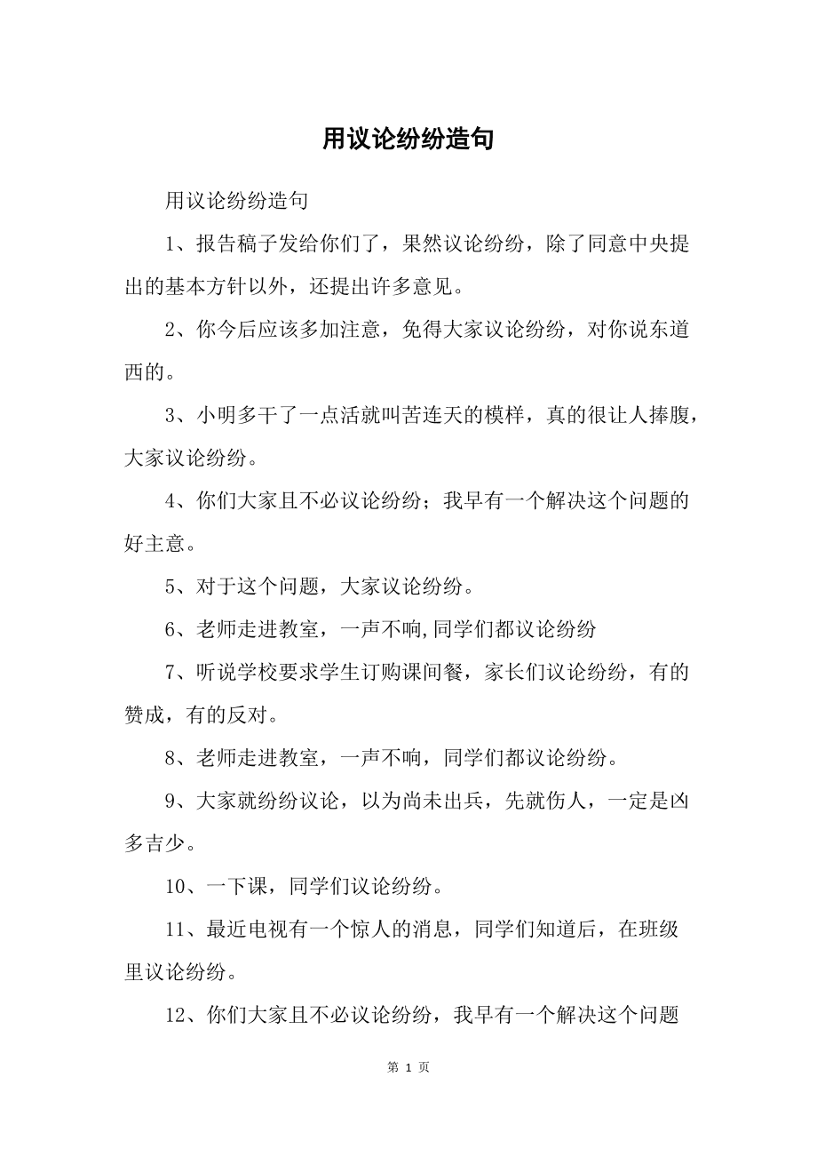 新闻开头语英文_英语新闻写作开头的作用_新闻英语开头句型