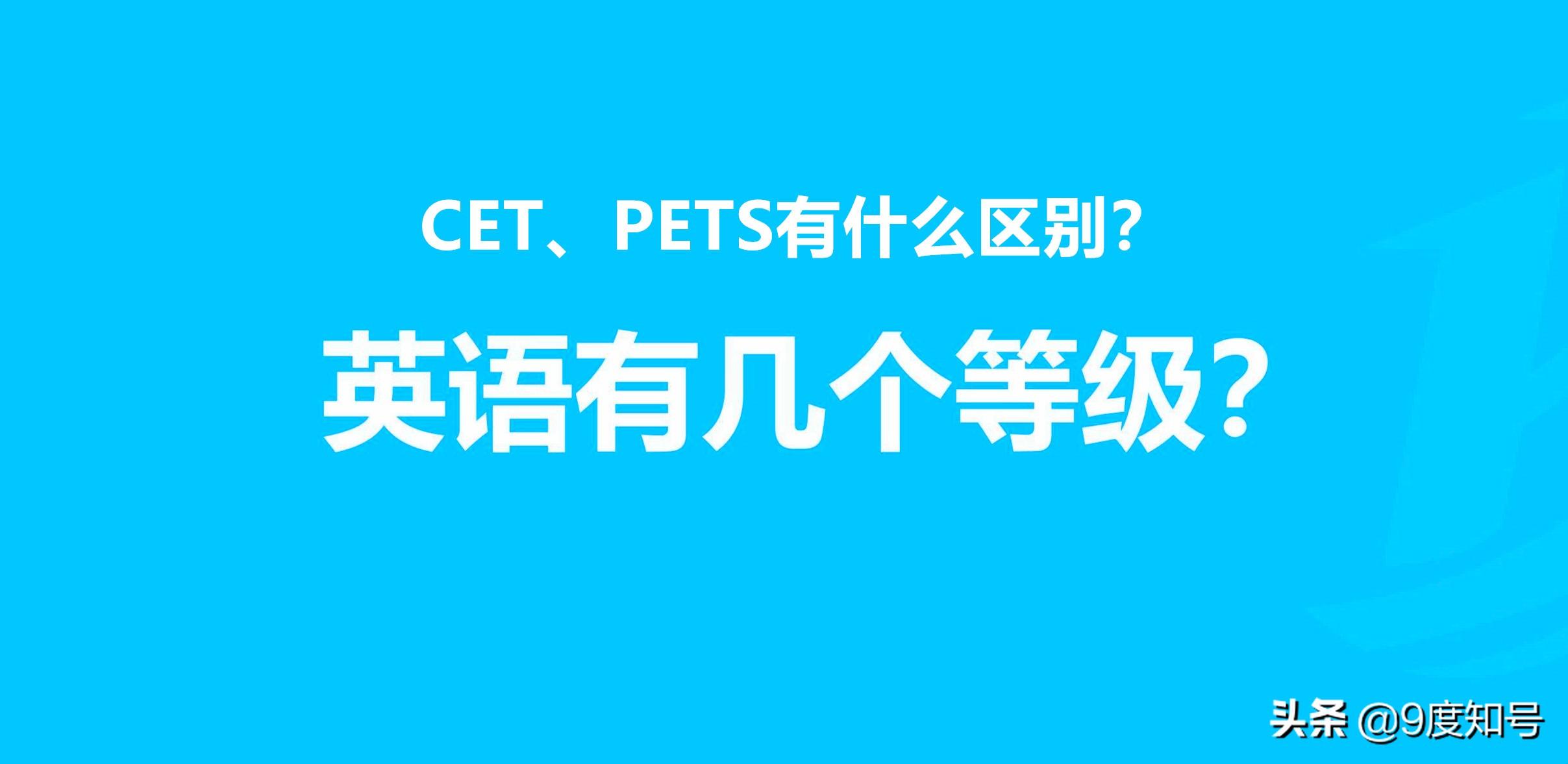 大学英语级别怎么划分_大学英语等级分几级_大学英语3级