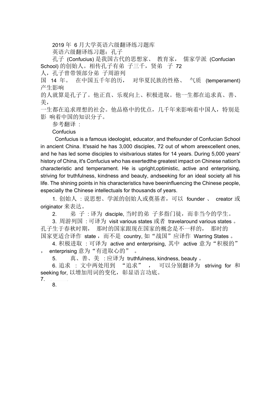 大学英语六级翻译真题汇总_大学英语六级翻译题_六级翻译题目