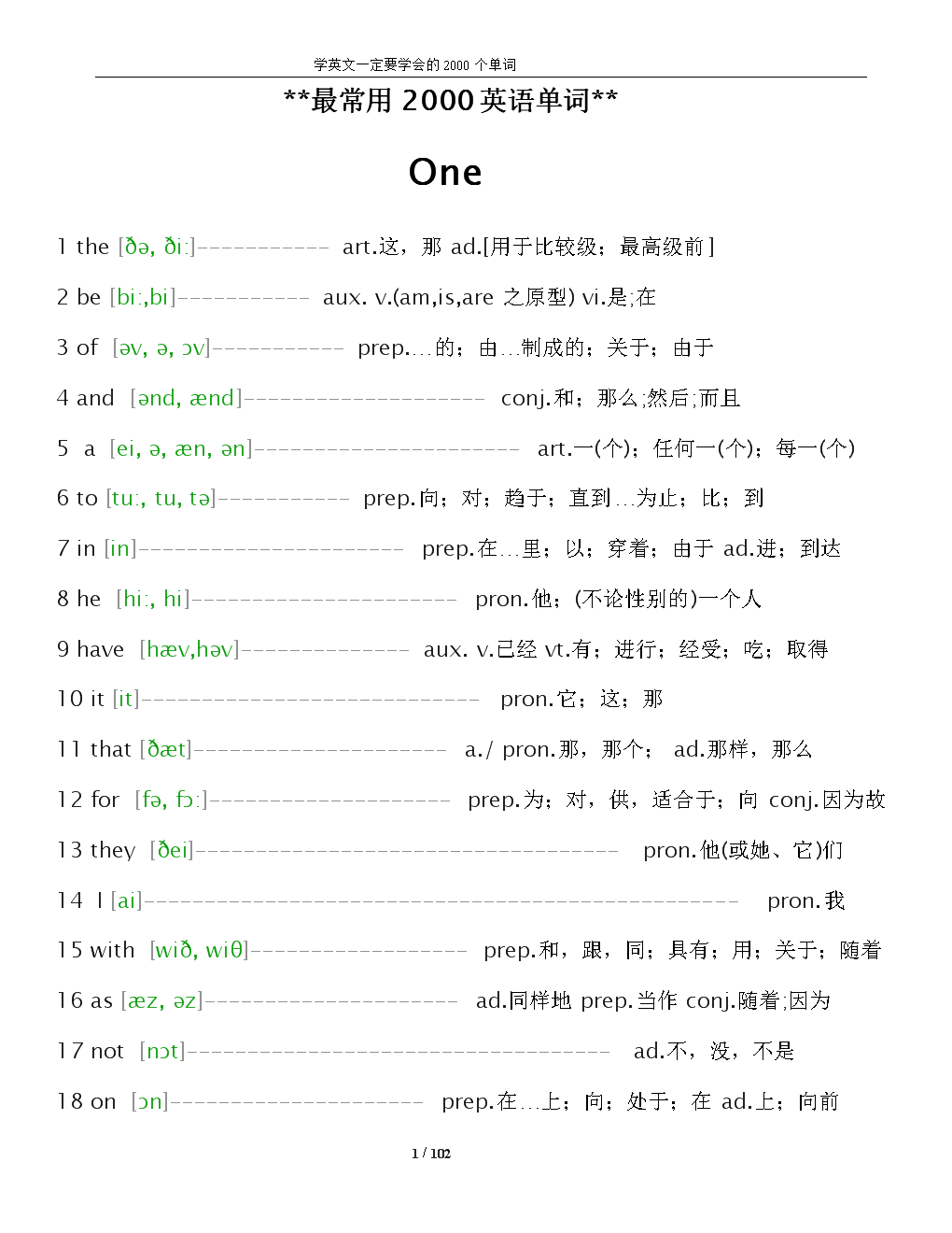 大学英语b复习资料_大学英语资料百度云_大学英语资料书推荐