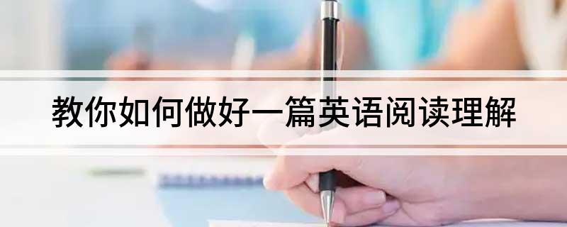 大学英语阅读_英语最难阅读大学篇_英语大学阅读题