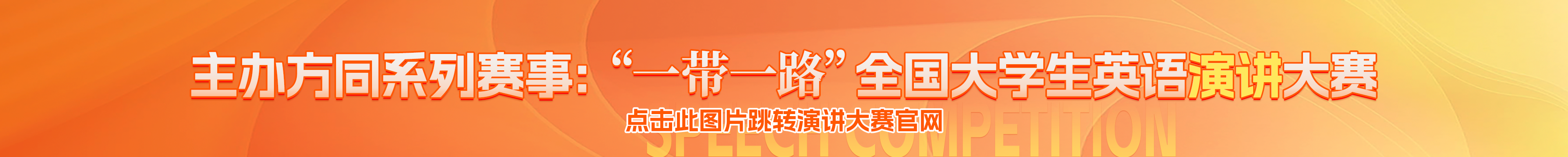 全国大学生英语竞赛 报名_全国英语大学生竞赛报名费用_全国英语大学生竞赛报名费