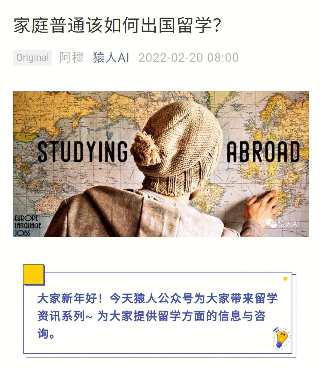 出国留学英文介绍_留学英语介绍_留学英语介绍怎么说