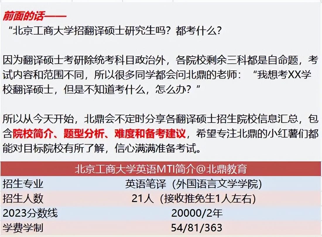 英语笔译考研招生多少合理_英语笔译考研经验分享_考研英语笔译专业考什么