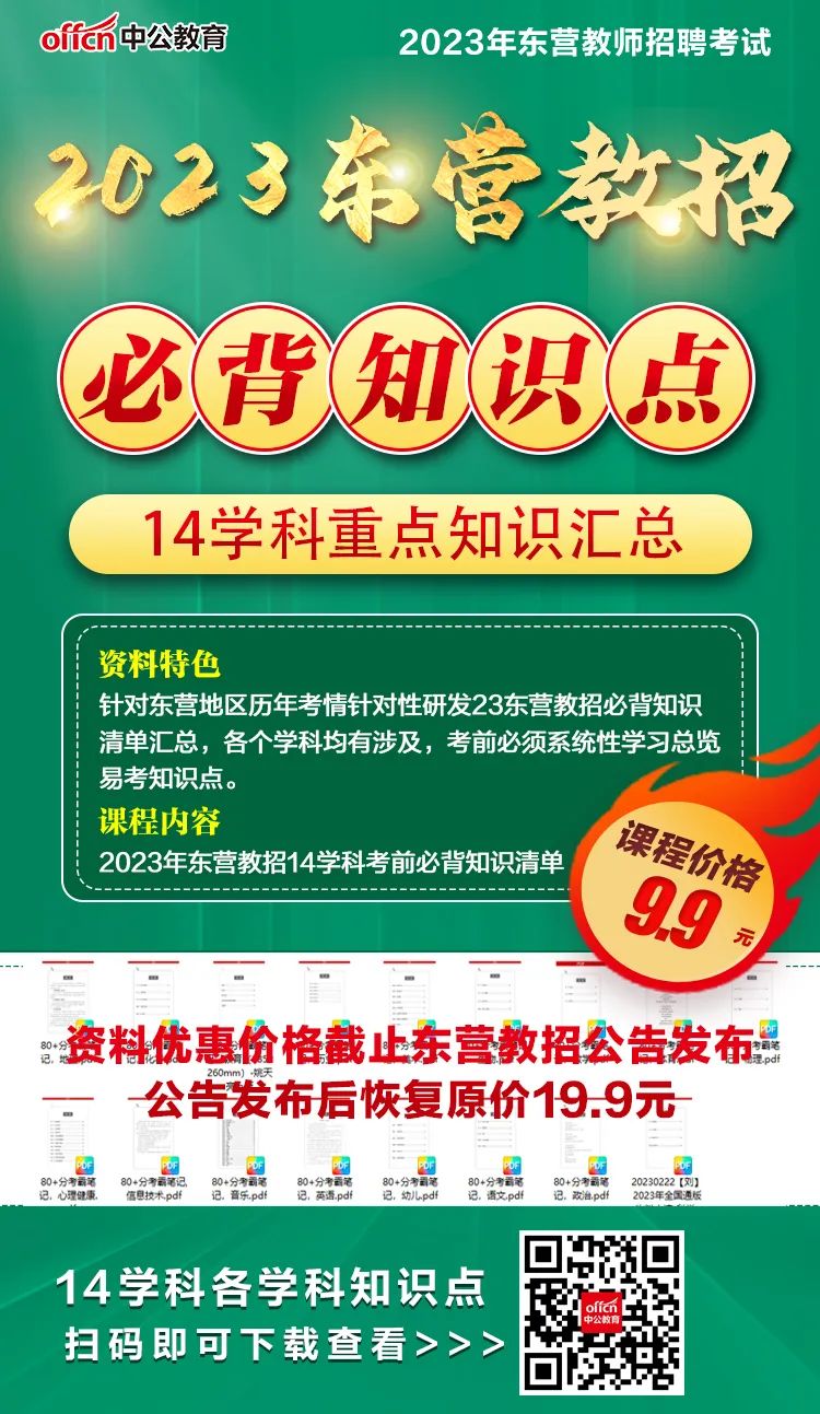 东营小学英语老师招聘_东营中学英语教师招聘_东营教师招聘英语学科真题