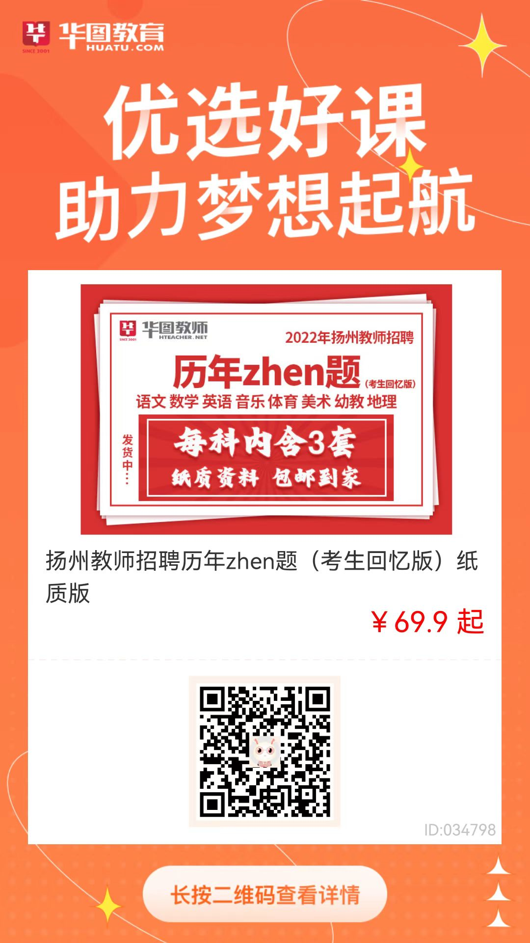 扬州小学英语是什么版本_扬州小学英语编制信息_扬州小学英语老师招聘