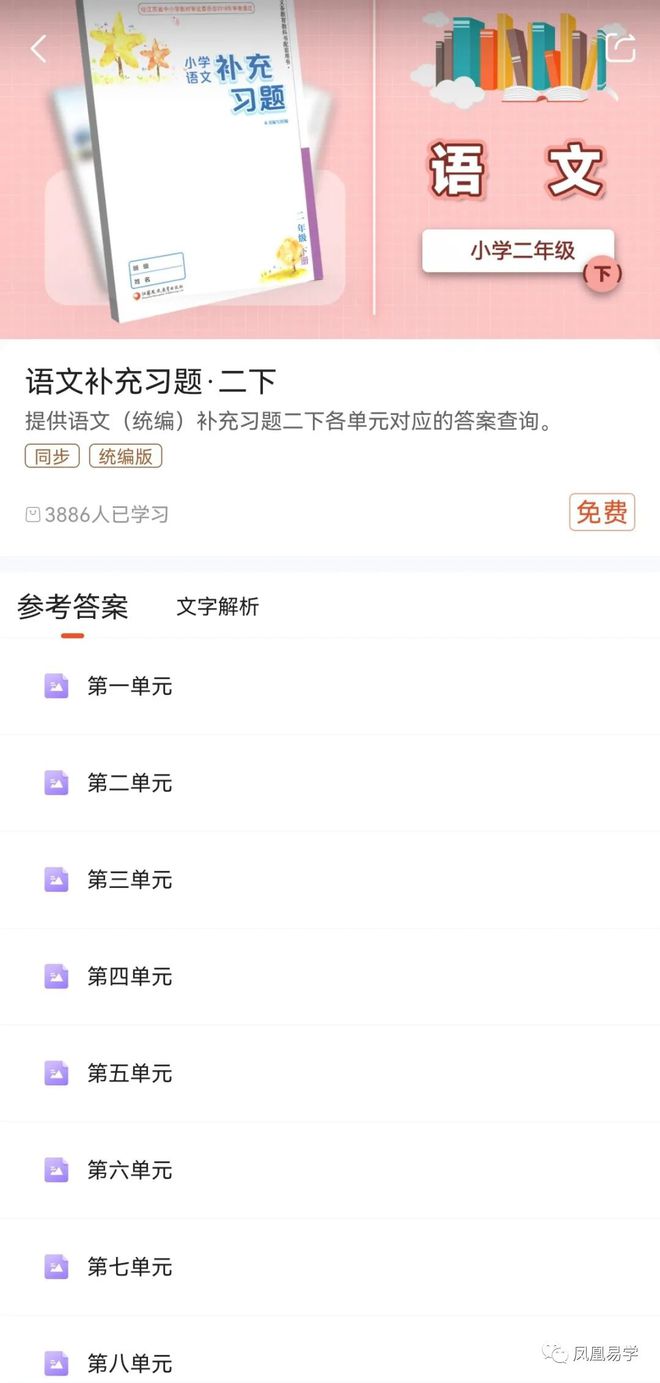 扬州小学英语教师招聘真题_扬州小学英语是什么版本_扬州小学英语编制信息