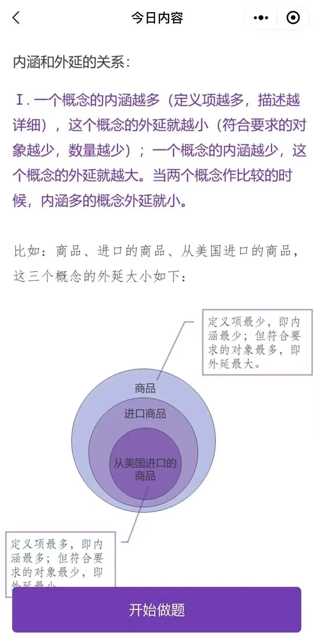 考研逻辑思维英语好考吗_考研英语 逻辑思维好吗_考研逻辑思维英语好难啊