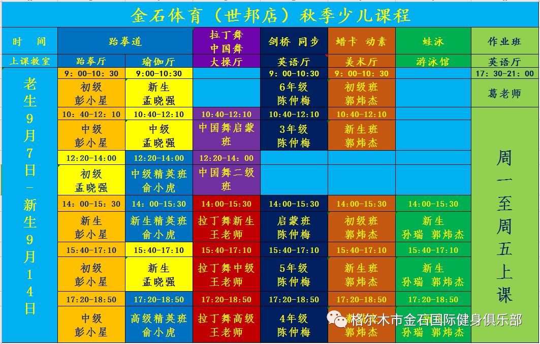 西宁初中英语_西宁市英语培训学校_西宁英语培训机构中学英语